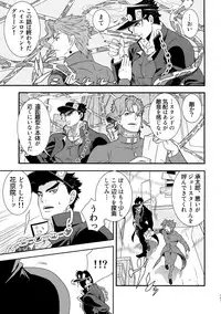 (Golden Blood Nagoya) [Beast Trail (HIbakichi)] Uketamawa Hana Sairoku Hon (JoJo's Bizarre Adventure)