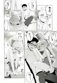 (C92) [Yaya Hinata-ya (Yaya Hinata)] Kanara-sama no Nichijou Juu (Tonari no Miko-san wa Minna Warau)