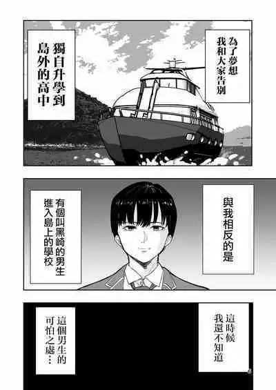 [Takai Yuito] Hadairo no Seishun 02 [Chinese] [路过的骑士汉化组]