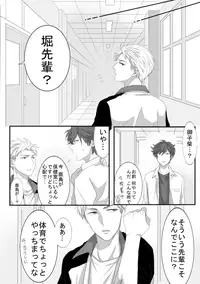 [Babo] Horikashi Manga (Gekkan Shoujo Nozaki-kun)