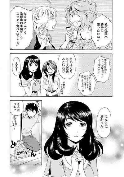 Iron'na Bijo to Yari Makuri! Tanabota Share House