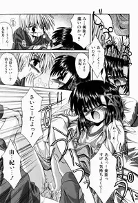 [Kitagawa Mizuki] Tsun-Dere Izm