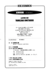 [Yamazaki Umetarou] Kinshin Soukan -Incest-