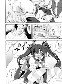 [Ryoujoku Kagekidan (Kage Oi)] Ryoujoku Jigoku 07 Noi Nepu Kindan no Goukan Rakuen (Hyperdymension Neptunia)