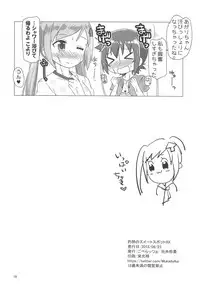 (Anata to Dokidoki shitai! 4) [Goberazzo (Mukaibi Aoi)] Shakunetsu no Sweet Spot RX (Shakunetsu no Takkyuu Musume)