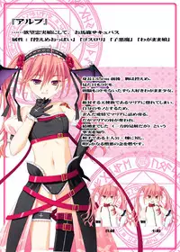 [TAILWIND] Maria ~Tenshi no Kiss to Akuma no Hanayome~ Tadashi Sei Seikatsu Handbook