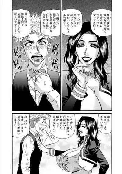 [Ozaki Akira] Magician to H na Deshi