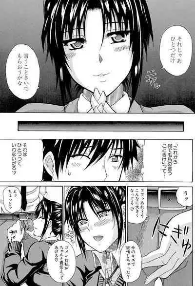 Ichizu na Toriko - A Earnest Captive