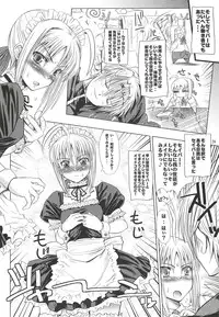 (C82) [MeroMeroFactory XL (Yumbo Anahoru)] Kinken Doudeshou. (Fate/stay night)