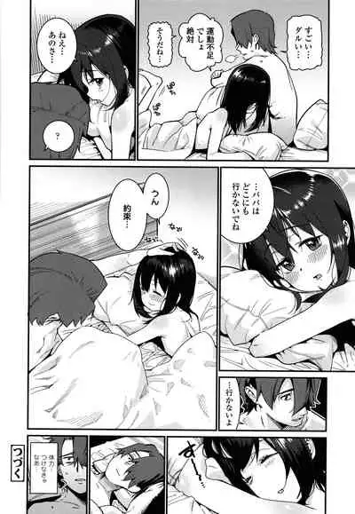 [Gengorou] Itoshiki Wagaya