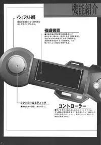 (C80) [Youkai Tamanokoshi (CHIRO)] Saimin Kanojo (GANTZ) [English] (Little White Butterflies + Trinity Translations Team)