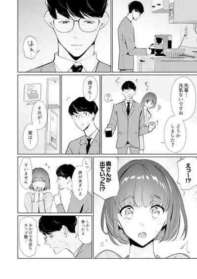 [Sanku] Hitozuma Momihogushi Shucchou Massage ~Esthe-shi no Futoi Yubi de Nakaiki Shichau...! 18-30