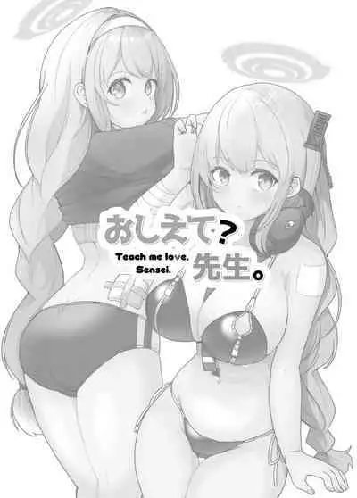 Oshiete? Sensei. | Teach me? Sensei.