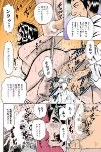 [Chikaishi Masashi] Mother Insert [Digital]