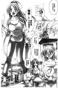 [Amatsuki Ruri] Ore Boku to 7-nin no Yome [Chinese]