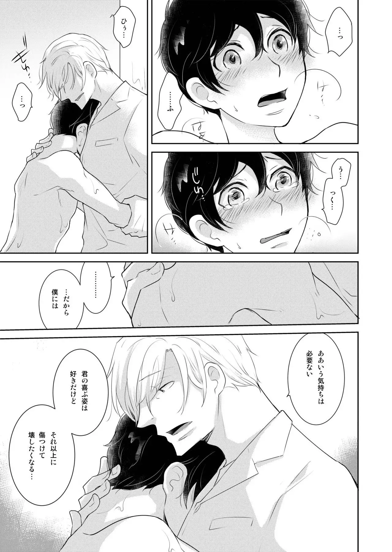 Natsuneko Inbyou Cafe 5