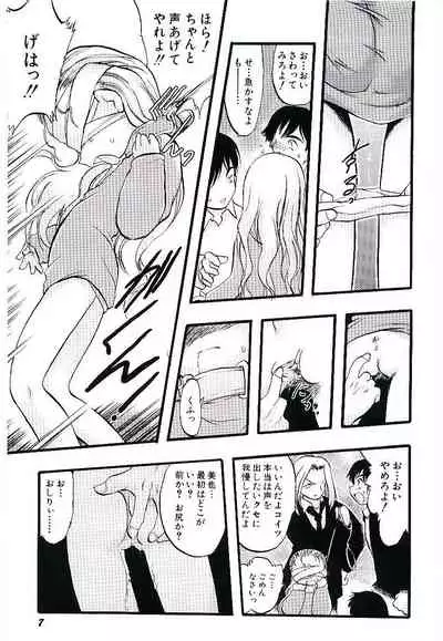 Yoru wa Futari no Mono