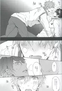 (Renai Free Style! Osaka Taikai) [mememery (hash)] gravity (Free!)