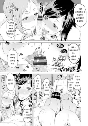 Mitsuji Ch. 1, 2 | 밀사 Ch. 1, 2