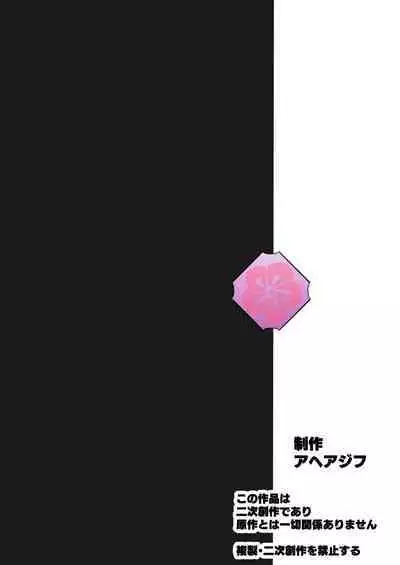 Otsu Metsu Kigan Kouhuku Kyoudan Nyuushin Hen