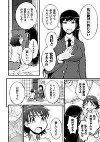 [Anthology] 2D Comic Magazine Yuri Ninshin Vol. 4 [Digital]