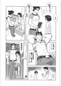 (C78) [Kacchuu Musume (Tamaru Hiroshi, Ouma Bunshichirou, Inoue Yukihiro, gemu555, Nishitsuki Tsutomu, Dowman Sayman, Oka Shouhei, Kagura Tsun, Tsukasa Jun)] Kakatto! 1 (Yotsubato!)