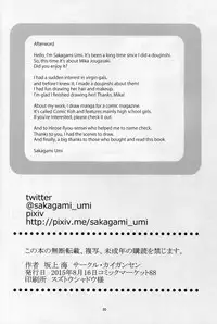 (C88) [Kaigansen (Sakagami Umi)] Passion Pink! (THE IDOLM@STER CINDERELLA GIRLS) [English] {Cutegirls}