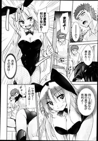 [Tetsuna] Two dimensions girlfriend Ch.1-4