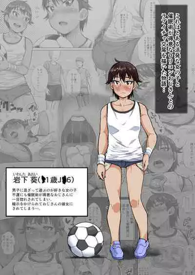 Ojisan no Kanojo wa Yancha de Kappatsu na Shougaku-rokunensei