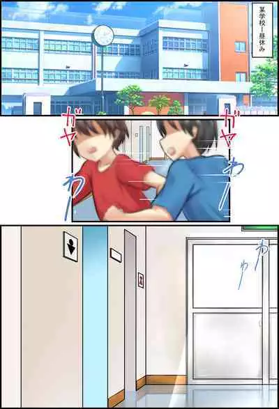 Misuzu-sensei no Sei ♂♀ Kyoiku ～ Shotacon Onna Kyoshi ga Shishunki Shota no Nayami o SEX de Kaiketsu