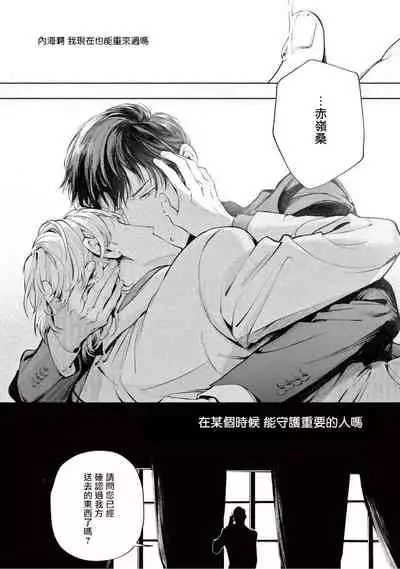 Zetsubou ni Nake | 绝望悲鸣 Ch. 1-5