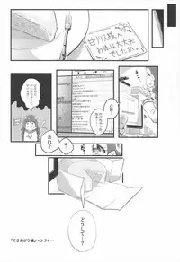 (C92) [Ryuutai Urinal (Ryuutai Niku)] HimaRinkan (Mazemaze Hen) (Kirakira PreCure a la Mode)