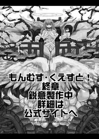 [Setouchi Pharm (Setouchi)] Mon Musu Quest! Beyond The End (Monster Girl Quest) [Digital]