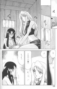 [Taira Hajime] Bad Moon...