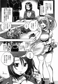 [James Hotate] Sunny Side Up Vol. 2