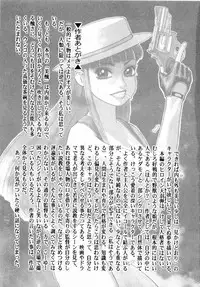 [Yamamoto Atsuji] Ammo Vol 1