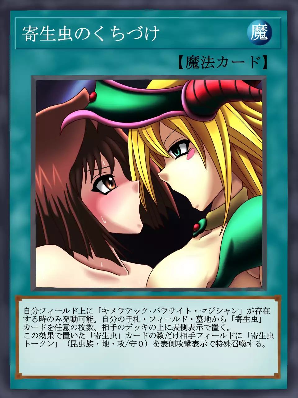 Dark Forced Fusion 2