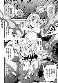 [Kanno Takashi] Megami Kanshoku - The Goddess Who is Raped [Digital]