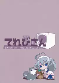 [Terebi-san (Chuusuu Kairo)] Sakari (Touhou Project) [Chinese] [靴下汉化组]