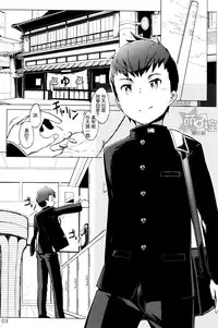 (Shota Scratch 27) [Drum-kan (Kine)] Chokujou Shinki [Chinese] [萌控漢化組]