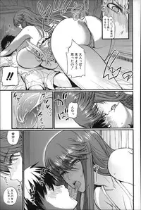 [Nishi Shizumu] Do S Joshikai