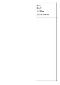 [TETRODOTOXIN (Nise Kurosaki)] Garnet-san no M Mesu Mode & S Mesu Style (Dragonaut) [Digital]