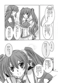 (C84) [morozumix (Morozumi Junka)] Eternity Rain (Fire Emblem Awakening)