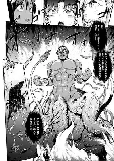 [Erect Sawaru] Raikou Shinki Igis Magia III -PANDRA saga 3rd ignition- [Digital]