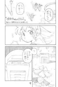 (C89) [Okosama Lunch (Nishinozawa, Hirayan)] Okosama Lunch Box (Fun Fun Pharmacy)