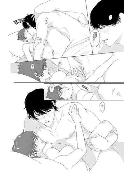 At Home Darling | 最舒适的恋人