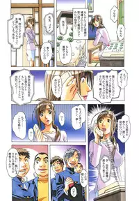 [Otonano Gu-wa (Yamada Tarou (Kamei))] EROSION 06