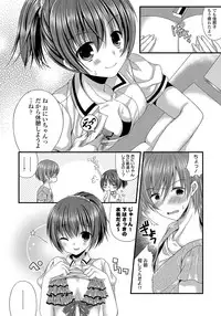 [Mukai Kiyoharu] Kanojo to Hajimeteno - For the First Time with Her [Digital]