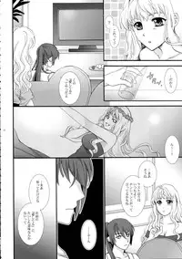 (C88) [LOVE ME DO (Natsume, Satou)] Wish List 2 (Macross Frontier)