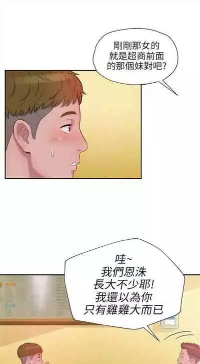 新生日记 1-61 中文翻译（完结）